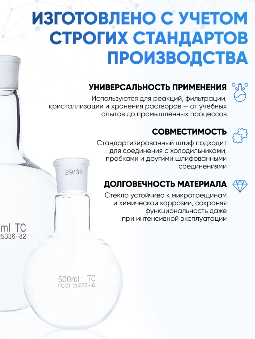 Колба круглодонная 4000 мл, К-1-4000-45/40 ТС