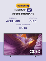 Телевизор Samsung QE65S85FAEXRU