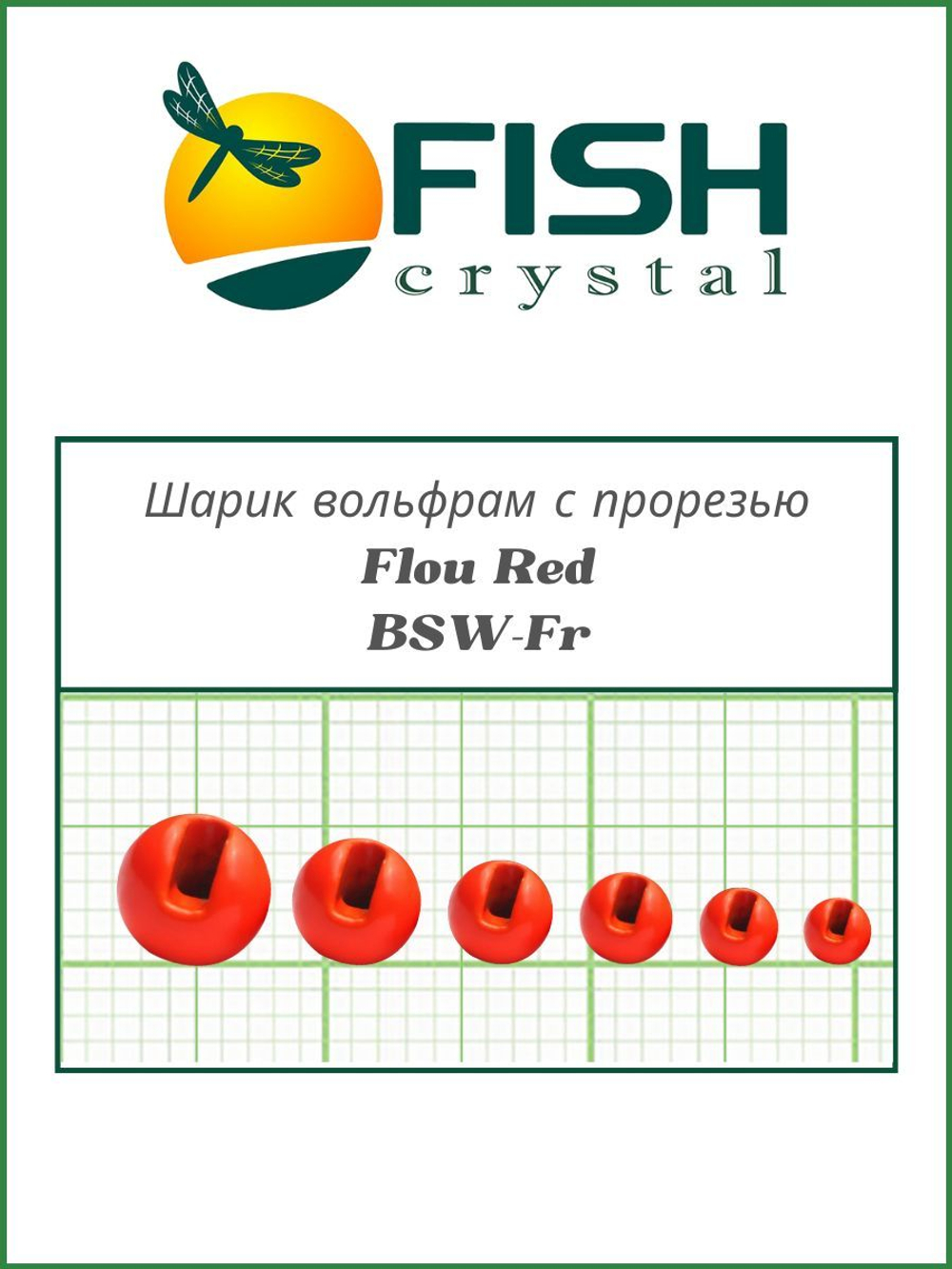 Шарики вольфрам с прорезью для монтажа рыболовных оснасток Red 0.75г