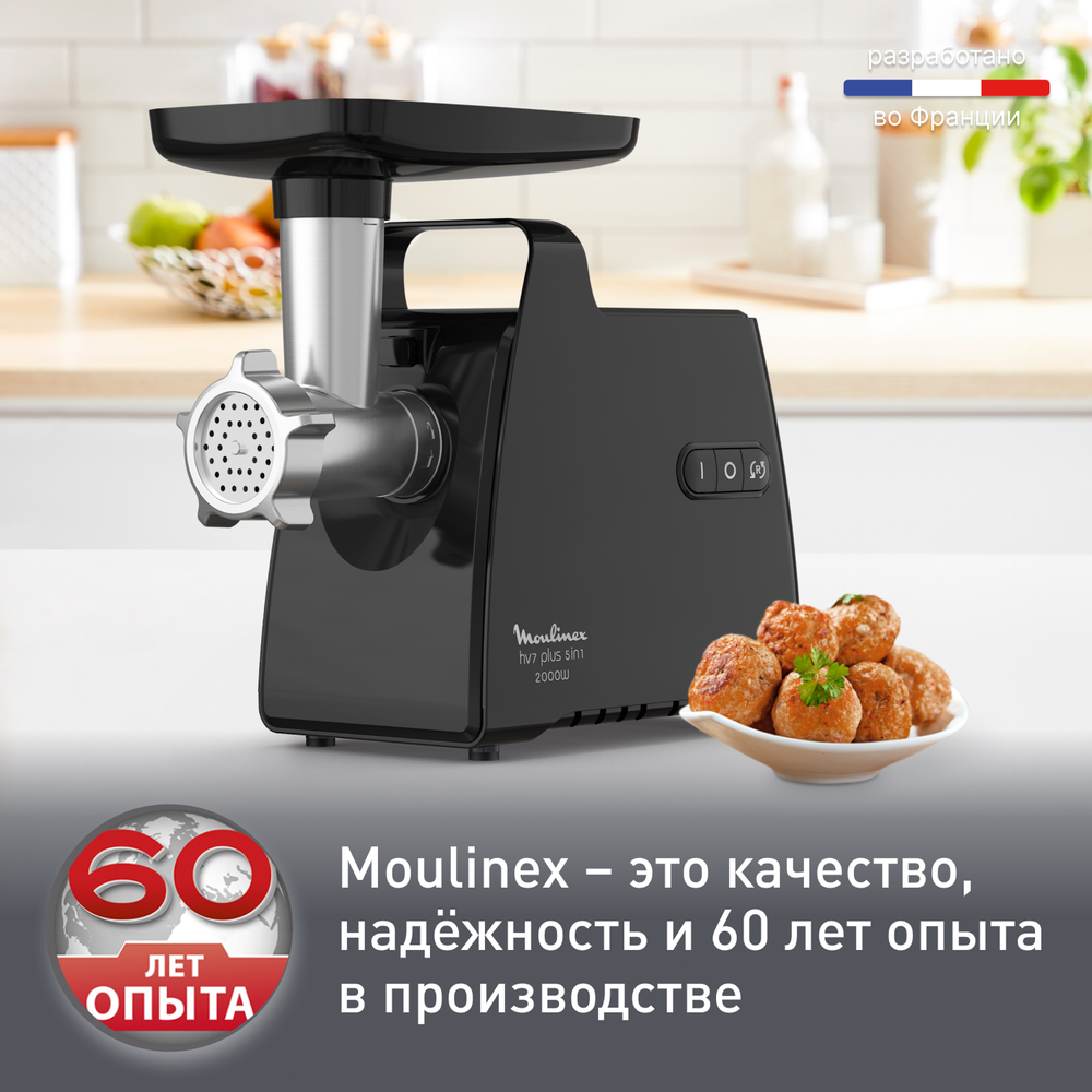 Мясорубка Moulinex HV7 Plus ME552810