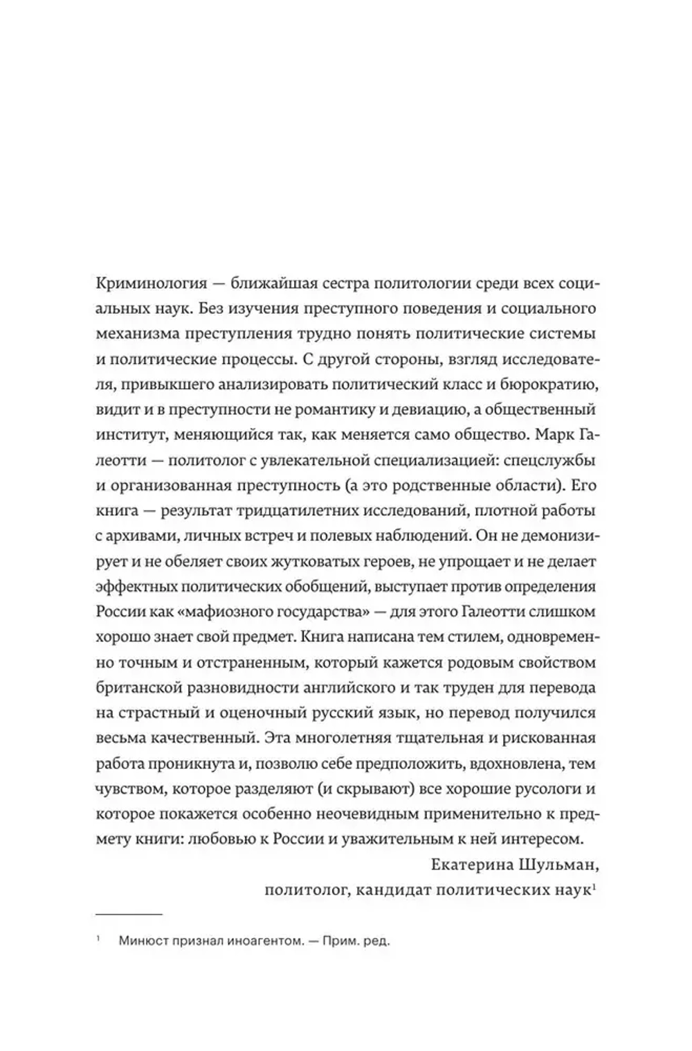 Воры
