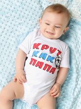 Боди с коротким рукавом "Крут как папа"