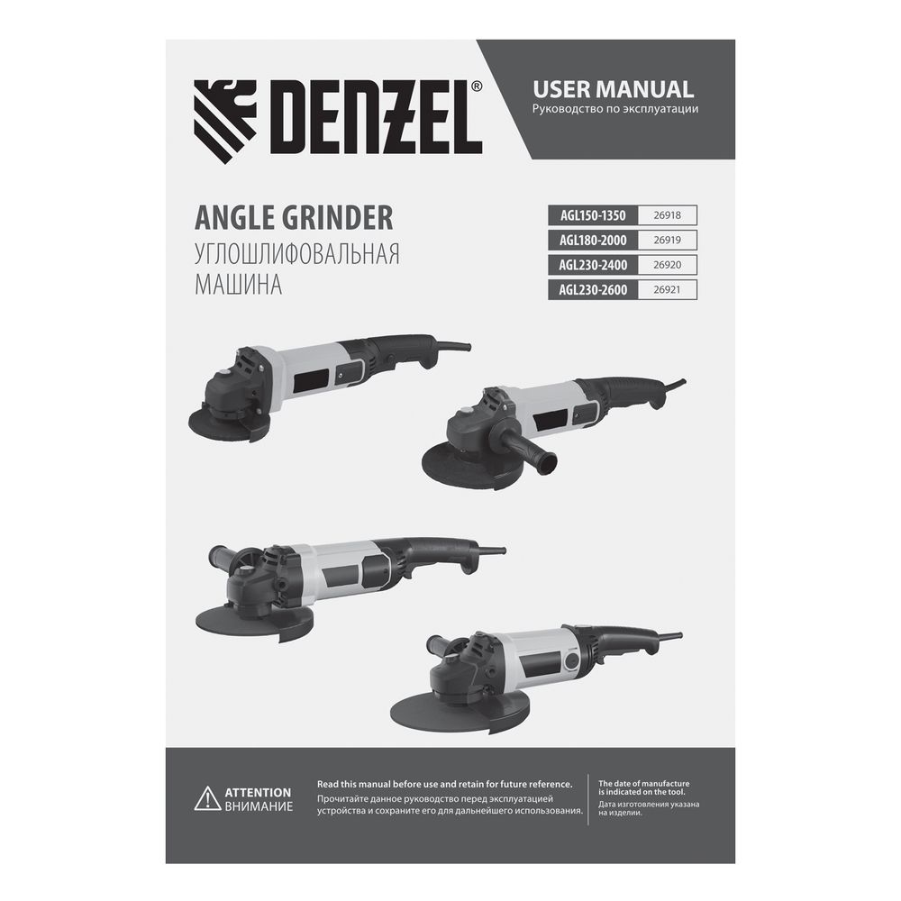 Углошлифовальная машина AGL180-2000, 2000 Вт, 180 мм, 8500 об/мин Denzel