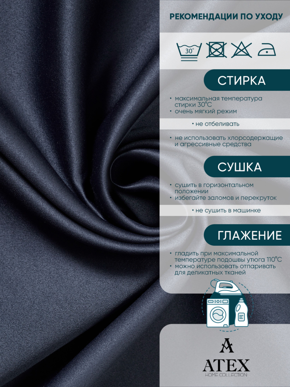 Ткань для штор Блэкаут на отрез высота 3 метра
