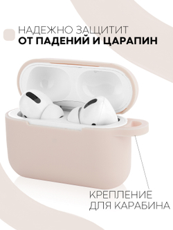 Чехол КАРТОФАН для Apple AirPods Pro (арт. AIRPRO-SLIM-SILICON-01-PINK)