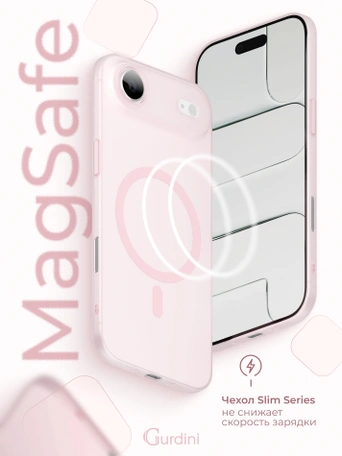Чехол накладка iPhone 17 Air 6.5" Gurdini Slim Series with Magsafe Pink
