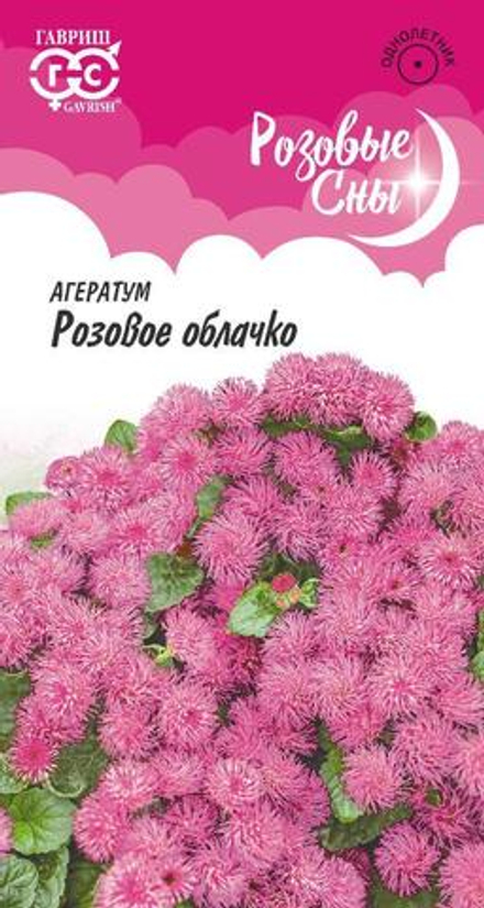 Агератум Розовое облачко  0,1гр/Розовые сны/ Гавриш
