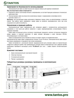 Замок электромагнитный TS-ML180S