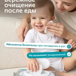 Влажные салфетки LOVULAR 96 шт. 3 упак.