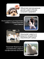 Профессиональный СПРЕЙ для всех типов шерсти собак. Для блеска, раскатывания, против колтунов. Объем 200 мл