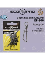 Застежка для рыбалки ECOPRO EP-206