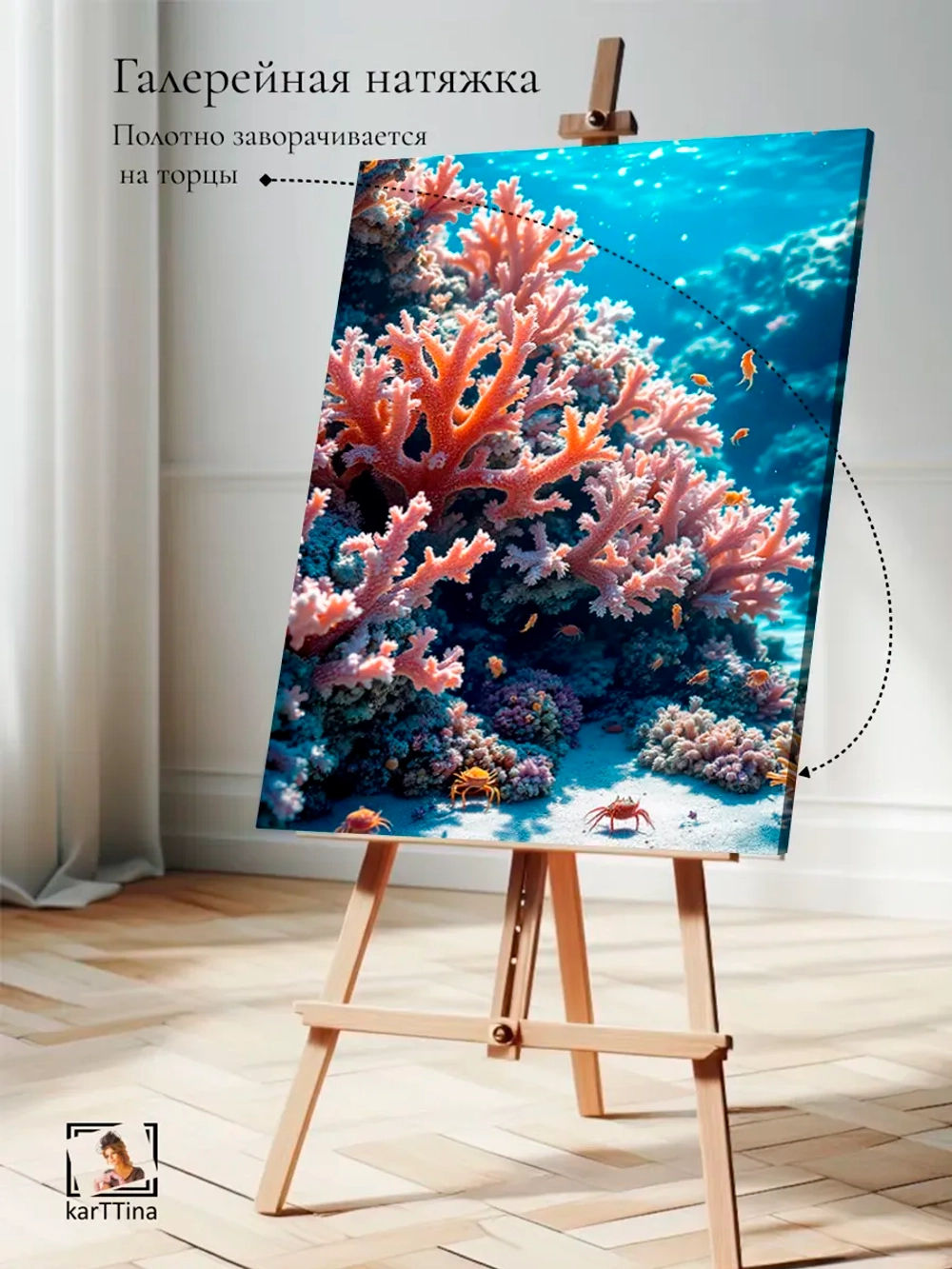 Картина Кораллы Красного моря, интерьерная 30х40см 1шт.