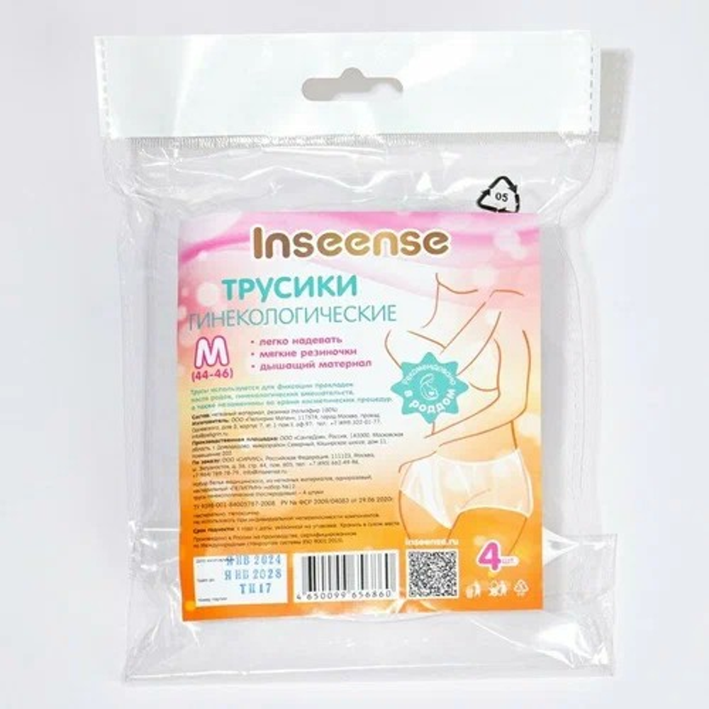 Трусики гинекологические Inseense M фиксирующие, одноразовые (4 шт.)