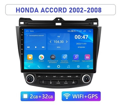 10.1" Honda Accord 7 2002-2008 (Android / Wi-Fi / GPS / Bluetooth)