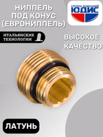 Ниппель 1/2 х 3/4 (под. конус, еврониппель) ViEiR