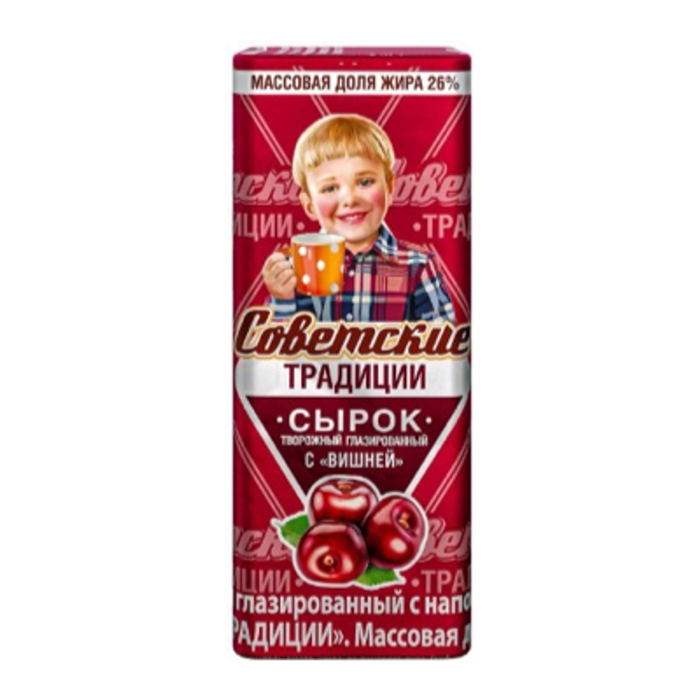 Сырок Советские традиции Вишня 26% 45г