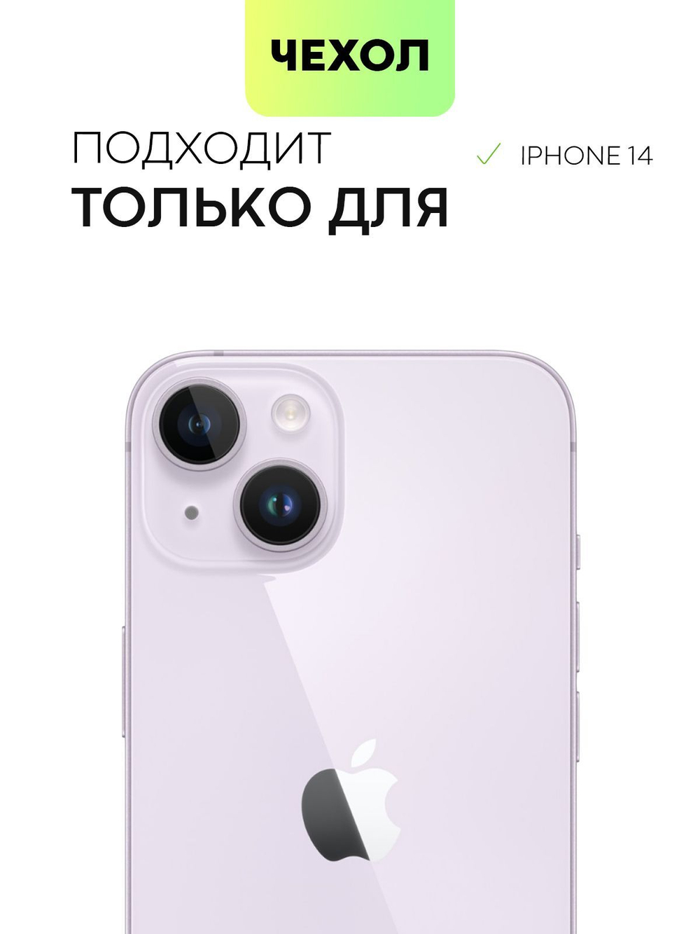 Чехол BROSCORP для Apple iPhone 14 (арт.IP14-PRINTST-2 )