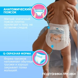 Подгузники-трусики Joonies Premium Soft M 6-11кг 56шт