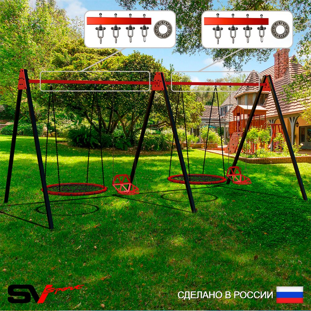 Уличные качели Sv Sport Maxi х 2 УК310.7П4 (6.0м/Гнездо 100см 2шт/Со спинкой 2шт/Подвесы на подш 4к)
