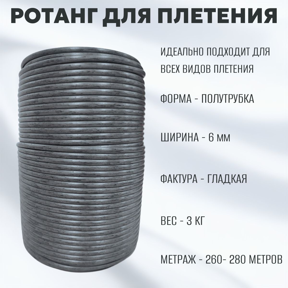 Графит Полутрубка 6 мм