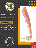Виброхвост Pontoon21 Homunculures Awaruna, 3.0'', длина 76,2мм, вес 5,7гр, цвет 422, в упаковке 7шт