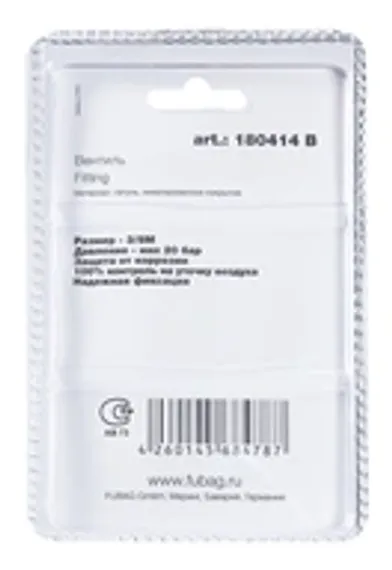 Переходник Fubag 1/4"M на елочку 8 мм в блистере (2 шт.)