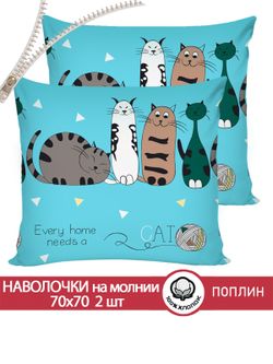Наволочка комплект 2шт поплин Сказка "Коты Эрмитажа" 70x70 см на молнии