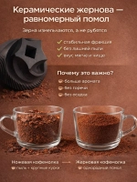Кофемолка электрическая жерновая портативная мощная для кофе