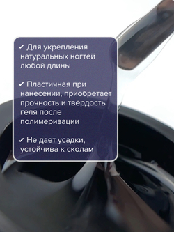 Uno Hard Base Corrector - Экстра жёсткая бескислотная база, 12мл3
