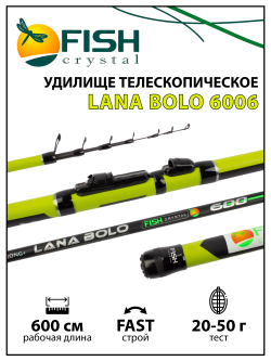 Удилище телескопическое с кольцами (болонское) Fish Crystal Lana Bolo длина 6 м, тест 20-50 г