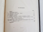 "Религиозный быт русских по сведениям иностранных писателей XVI и XVII веков". Л.П. Рущинский. 1871г. - редкая книга