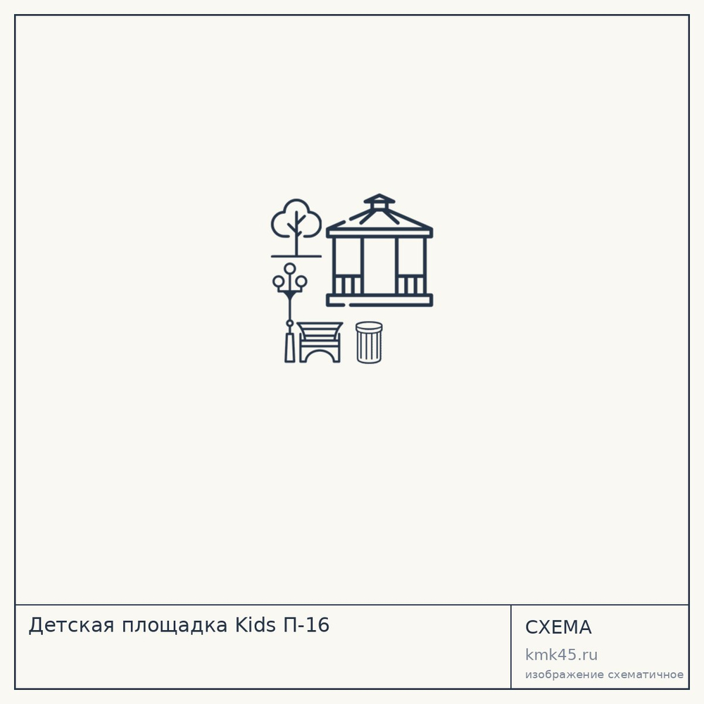 Детская площадка Kids П-16 — от 53 000 ₽