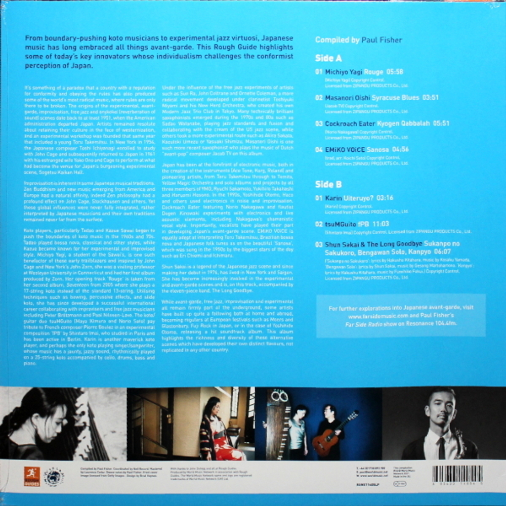 Сборник / The Rough Guide To Avant-Garde Japan (LP)