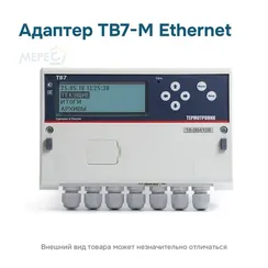 Адаптер ТВ7-М Ethernet
