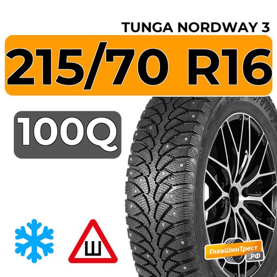 Tunga Nordway 3 215/70 R16 100Q шип.
