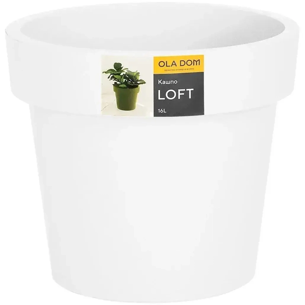 Кашпо LOFT, 16 литров белый 327х285мм