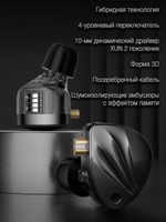 Наушники KZ Krila Mic
