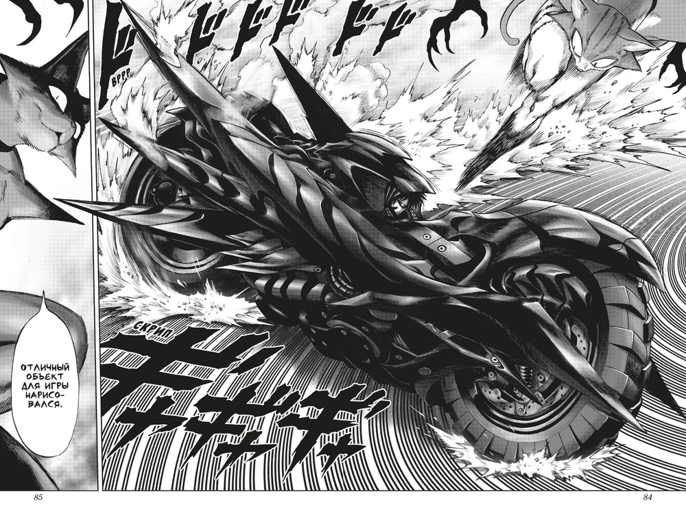 Ванпанчмен. One-Punch Man. Книга 13. Технорыцарь. Неизвестная сила