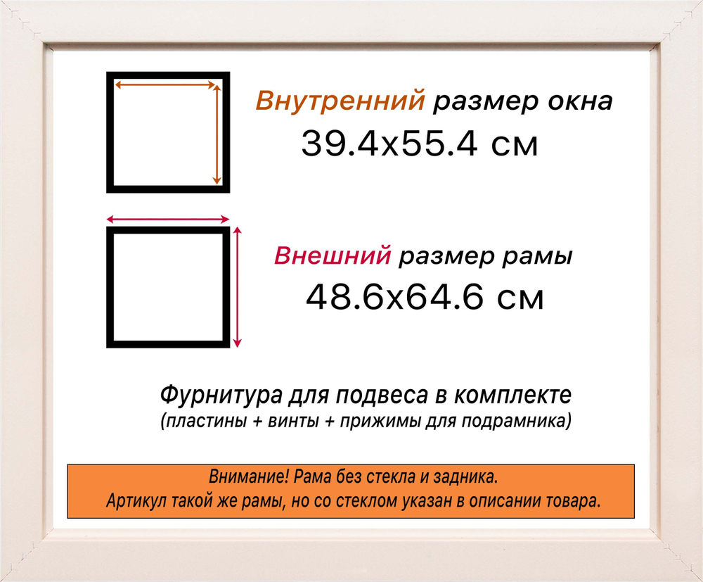 Рама 39x55 для картин и фотографий