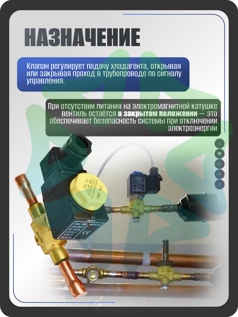 Соленоидный клапан вентиль с катушкой под пайку 3/8" SV1068/3