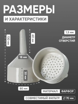 Воронка Бюхнера фарфоровая №2, 120 мл (диаметр 80 мм), ГОСТ 9147-80