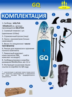 Сапборд надувной сап борд sup board GQ + весло двухлопастное