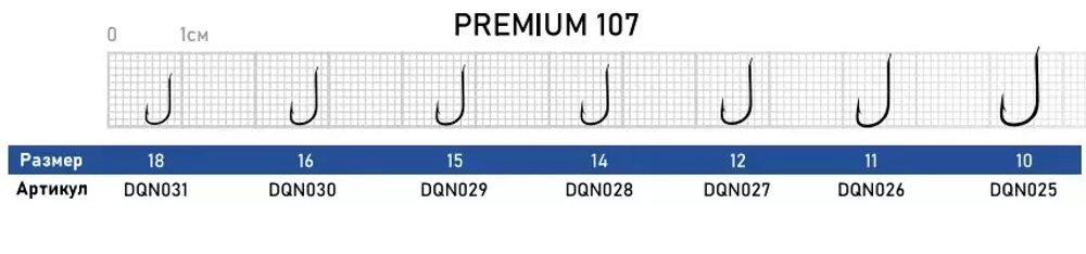 Крючок Dunaev Premium 107