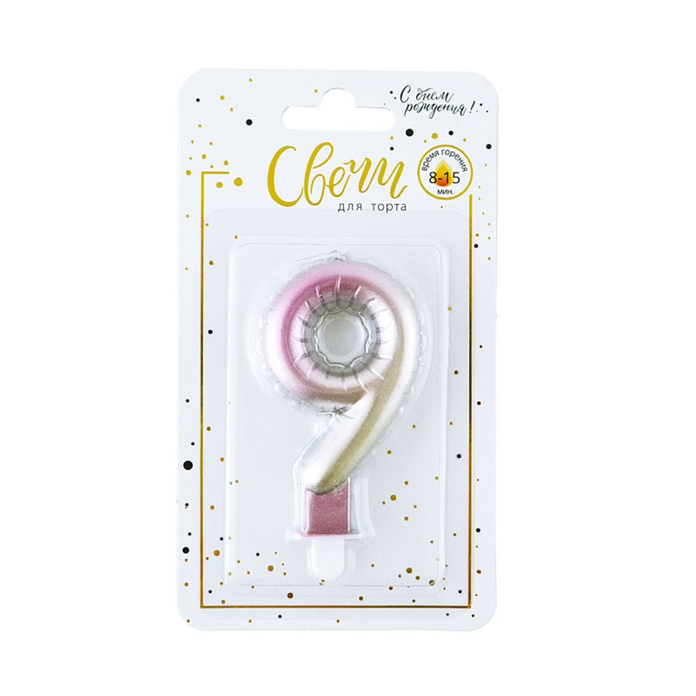 Свеча-цифра "9" Нежный градиент Свеча-цифра "9" Нежный градиент