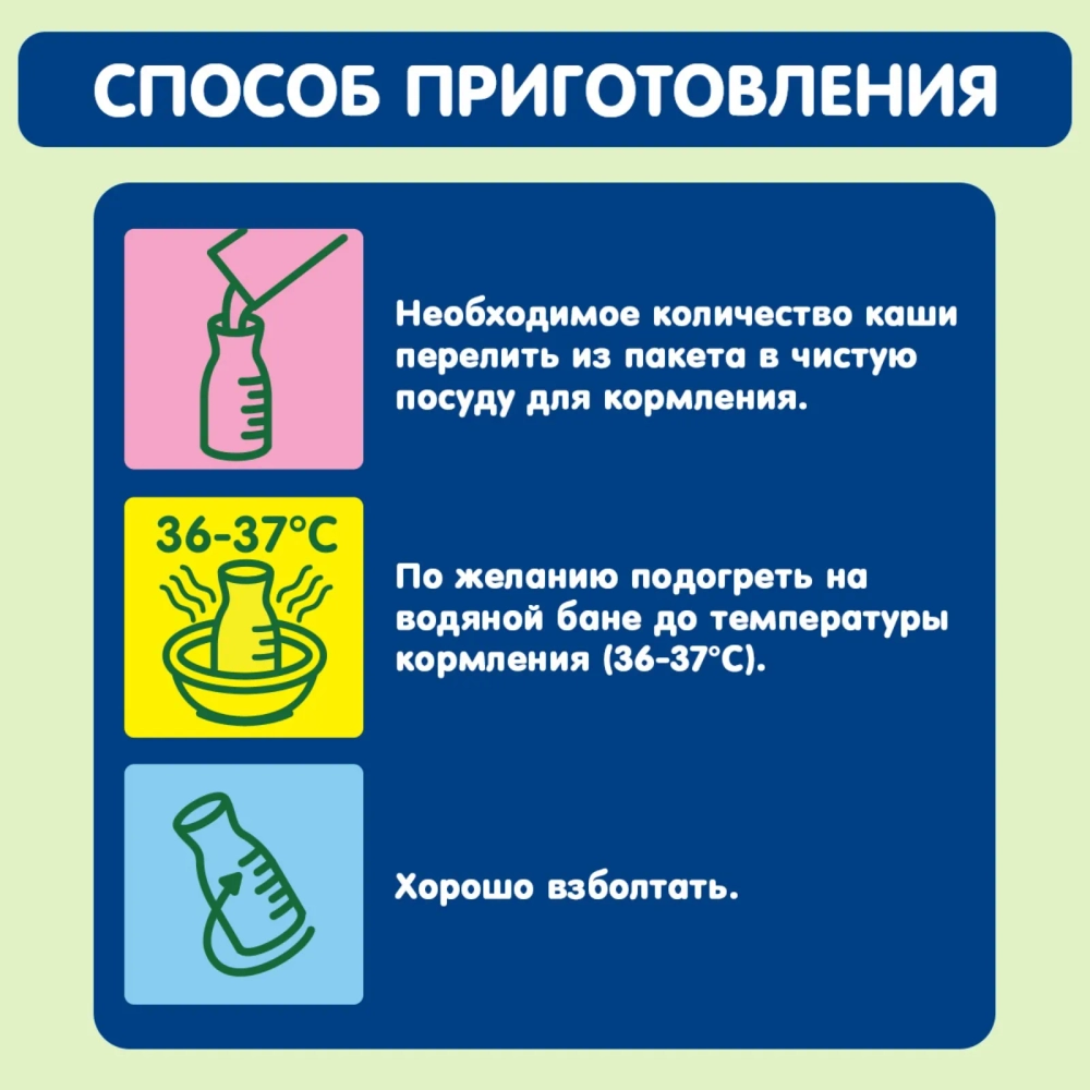 Gipopo Каша готовая молочная 5 злаков 200 мл, с 6 месяцев