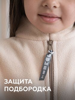 Комбинезон флис-антипиллинг (КРЕМОВЫЙ)