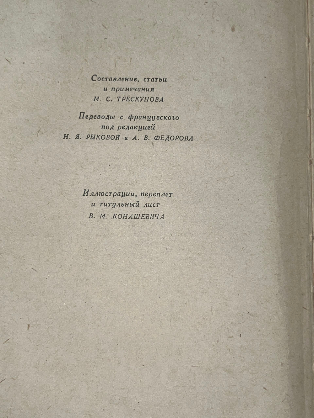 книга " Французская новелла XIX века. В 2 томах (комплект из 2 книг) "