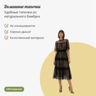 Без веса