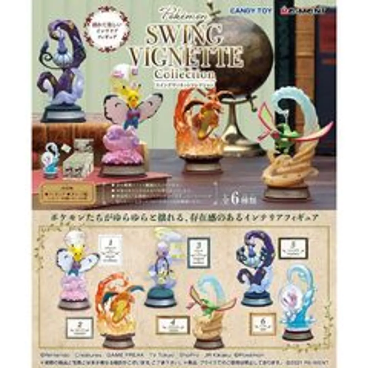 Случайная фигурка Re-Ment Pokemon: Swing Vignette Collection 4