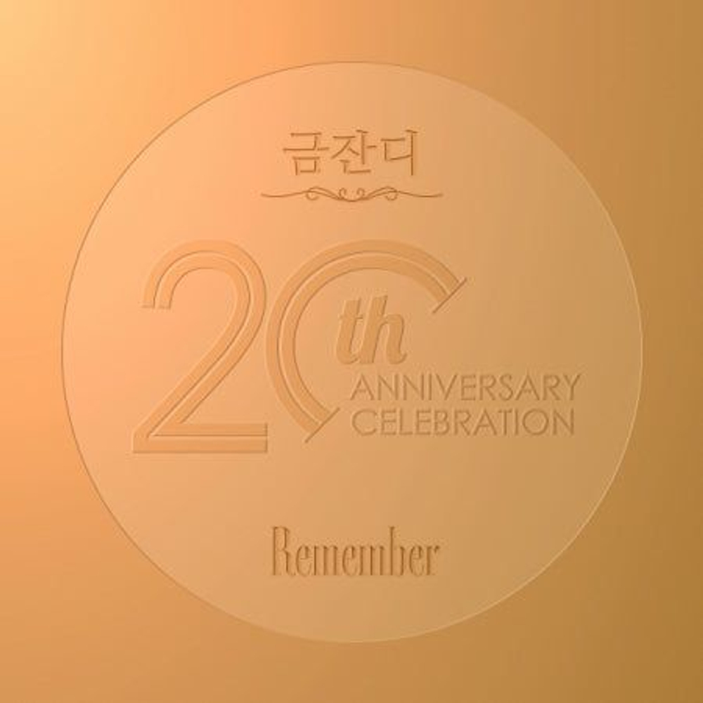 Альбом KUM JAN DI - Remember 20th Anniversary Album